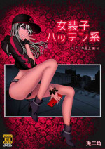 [Tonikaku] Josouko Hatten-kei <<Donki Okujou Hen>> [English] [mysterymeat3]