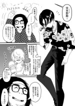 [PUN]ただの噂だと思ってた