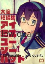 (C91) [眼ん月堂 (至室)] 大淀短編集 アイミスユーソーバッド (艦隊これくしょん -艦これ-)