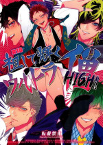 (Chou Chou SUPER COMIC CITY 2021) [Inukare (Inuyashiki)] So shite Kagayaku Ultra Sou HIGH!! (Hypnosis Mic)