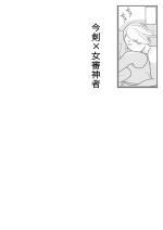 [Sasasayu] Ippai Sosogu Imaken-chan