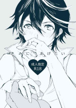 [Ringo no Uragawa (Zenroku)] Kimi ni Agetai (Granblue Fantasy) [Digital]
