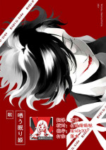 [Min]Warau Nemurihime [Chinese][莉赛特汉化组]