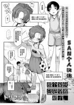 [Toriburi] Aitsu wa Skirt o Haku (COMIC LO 2021-10) [Chinese] [SAN个人汉化] [Digtail]