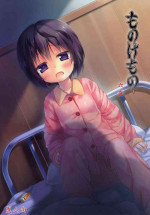(C85) [Noraneko-no-Tama (Yukino Minato)] Monokemono Roku-ya [English] [Decensored]
