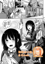 [Futaba Yae] Manekko Fiction | 模仿故事 (COMIC Shingeki 2020-01) [Chinese] [禁漫漢化組] [Digital]