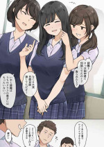 [Wakamatsu] Tsukiatteru Koto o Mawari ni Kakushiteru Futari no Ohanashi