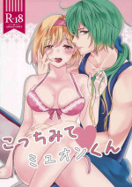 (C96) [Meringue (Kumano Kotaro)] Kocchi Mite Meteon-kun (Granblue Fantasy)