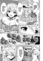 [孫陽州] 袋姬凌辱 [中國翻譯]