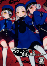 (C99) [Miyazen] Lavenza to, Tokubetsu na Kankei ni Natta... | My Relationship with Lavenza is Special... (Persona 5) [En