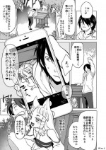 [いちのみるく] のじゃロリ狐(男の)娘に襲われる話