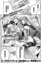 [SHUKO] Choukou Shinki Ixseal ~Souyoku, Maetsu Choukyou~ THE COMIC 08 (2D Dream Magazine Vol. 118) [Chinese] [自宅用汉化] [Di