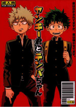 [Maru Tendon (Ei)] Mouhou Gakuen Dentou Geinoubu 5 [Chinese] [Digital]