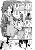 [Airandou] Imouto to Nori de Ecchi Shita Ken Sono Ato (COMIC LO 2022-06) [Chinese] [SAN个人汉化] [Digital]