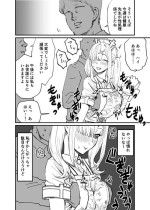 [Kesugua] Sei Shori Gakari no Hokeni (Nijisanji)