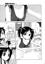 [Inuboshi] Itsumo, Miteita. | Always Watching (COMIC 0EX Vol. 11 2008-11) [English]