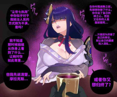 ［thiccwithaq］原神钟离x雷电zhongli Raiden（Genshin Impact）(djsymq机翻汉化)