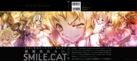[Riki] Smile Cat