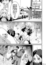 [いちのみるく] 最強ショタと強くて綺麗なお兄さんの漫画2