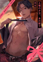 [Momuro] Doyou no Yuugata, Ano Eki de | Saturday Evening at That Station [English] [A Parody Scans]