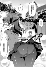 [Taishinkokuoh Anton] Kono Bu (Sekai) o Mamoritai (COMIC Penguin Club 2021-06) [Chinese] [Digital]
