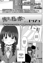 [Ponsuke] Sensei to Watashi no Hon | Our Book (COMIC LO 2022-04) [English] [Nishimaru] [Digital]
