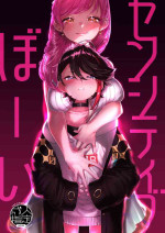(#Nijisousaku 5) [Kore Owattara Yakiniku Ikuwa (Kinomoto)] Sensitive Boy (Aizono Manami, Saegusa Akina) [Digital] [Engli