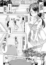 [Mitsuhime Moka] Himitsu no Gyaku Toile Training 2 (Ecchi na Omutsukko wa Suki desu ka? - How do you like Diaper girl?) [Chinese] [zxycat2个人汉化] [Digital]