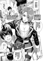 [Ogino Satoshi] Onna Joushi (Wakazuma) o Oshitaose!! (COMIC Shingeki 2022-04) [Chinese] [空気系☆漢化] [Digital]