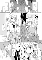 [Sekiya Asami] Incubus Manga