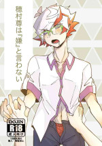 [Burning Strike (Tenbi)] Homura Takeru wa "Iya" to Iwanai (Yu-Gi-Oh! VRAINS) [Digital]