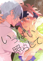 (Chou OPEN THE GATE! 2021) [MIKADOYA (Mikado Yuya)] Ippai Terashite (SK8 The Infinity)