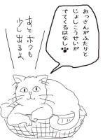 [Buni ('ω')/] Ossan Futari To JK Ga Dete Kuru Hanashi 1-wa