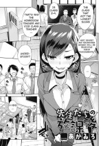 [Akairo] Sensei-tachi no Houkago (COMIC Megastore Alpha 2019-01) [English] [Digital]