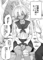 [Yakitomato]A comic about teaching my zombie childhood friend the real feeling of sex