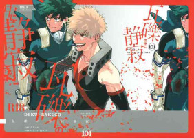 (Koi no Aizu wa Shouri no Ato de JB2021) [101 (Sasabuchi)] Gareki no Naka ni Seijaku (Boku no Hero Academia)
