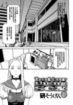 [Ken Sogen] better than sex vol. 4 (COMIC Anthurium 2022-05) [Chinese] [Digital]