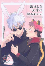 (Yougen 9) [Roiro (Ichikawa)] Juuka shita Senpai ga Chou Kawaii (Jujutsu Kaisen)