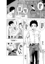 [Shota Mangaya-san (orukoa)] Genki Shounen to Sensei no Ero Manga [Chinese] [Digital]