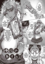 [Momofuki Rio] Ore-sama no Asobi (COMIC AUN 2022-02) [English] [desudesu] [Digital]