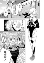 [山崎かずま] 魔女のマナびや (コミックリブート Vol.33) 中文翻譯