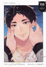 [Chill (Hakuta)] Tada Kimi dake o (Haikyuu!!)