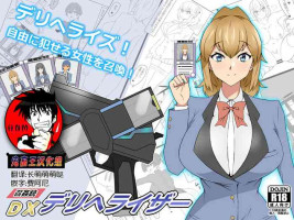 [Circle Kagemusya (Kagemusya)] "Shoukanjuu DX DeliHealizer" ~Card kara Josei o Shoukan shite Ecchi suru Ohanashi~ Ch. 1