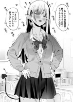 [Subachi] Gal Succubus-chan Manga