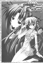 [Anthology] Zanma Taisei Demonbane Comic Anthology 2 (Demonbane)