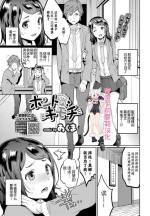 [Akuma] Honto no Kimochi (COMIC BAVEL 2019-01) [chinese] [夜空下的萝莉汉化] [Digital]