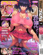 COMIC Purumelo 2008-07 Vol. 19