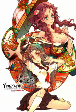 [70 Nenshiki Yuukyuu Kikan (Ohagi-san)] Yu ni Sen