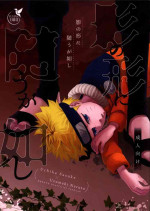 [Flying Bird (Sakagami Ippei)] Kage no Katachi ni Shitagau ga gotoshi (Naruto)