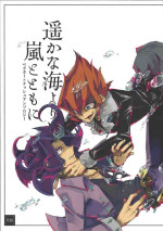 (Sennen Battle Phase 13) [Batandou Shuppan (Various)] Haruka na Umi yori Arashi to Tomo ni (Yu-Gi-Oh! ZEXAL)